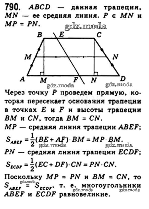 Геометрия 9 класс мерзляк 252
