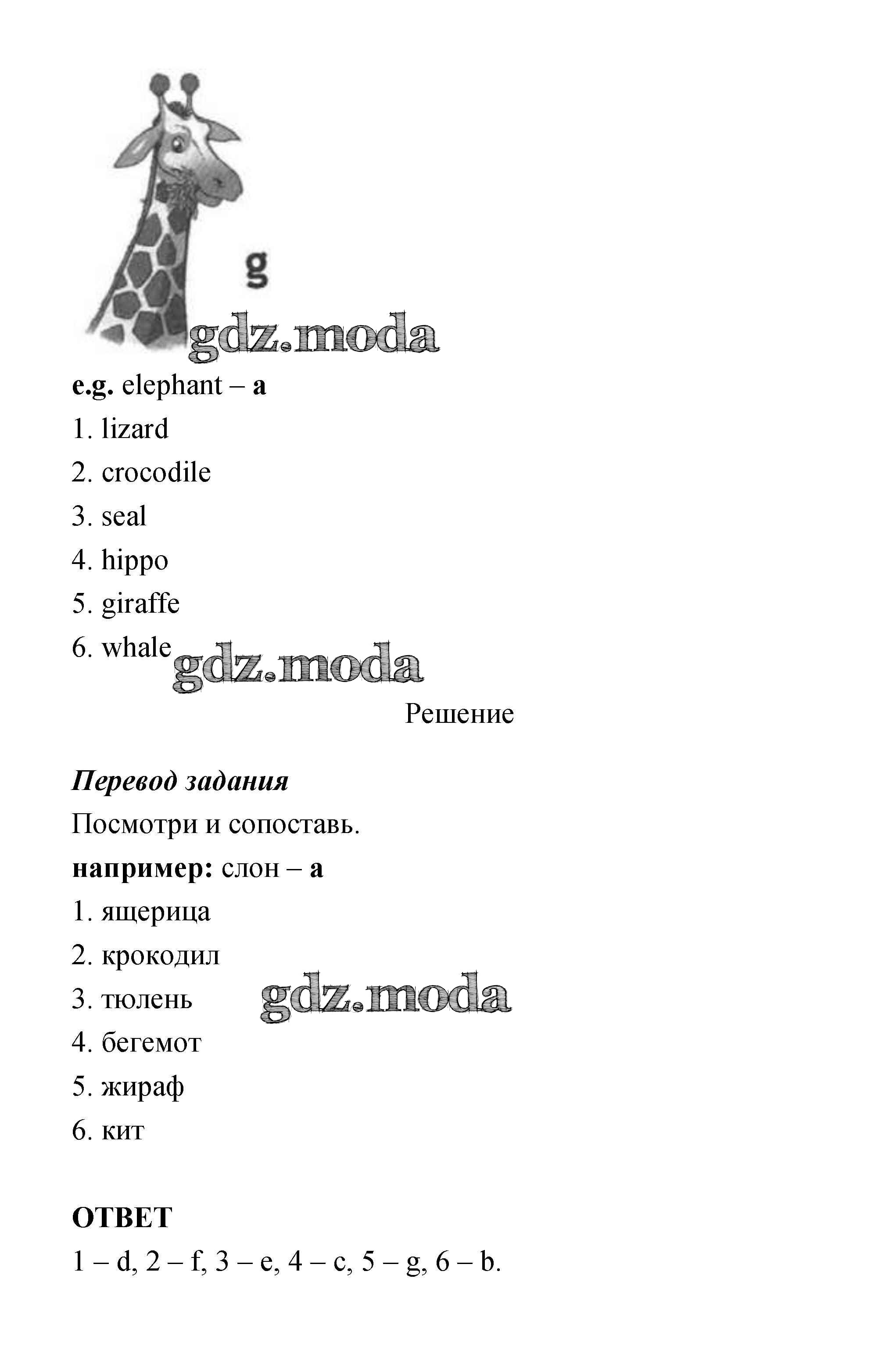 ОТВЕТ на задание № 1 Контрольные работы по Английскому языку 4 класс Быкова  Spotlight