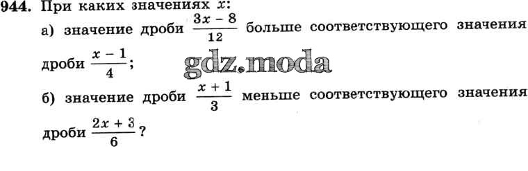 Значение дроби 2 3 2 4. При каких значениях а значение дроби. При каких b значение дроби b+4/2 больше. При каких b значение дроби больше соответствующего значения дроби. При каких значениях дроби b+4/3.