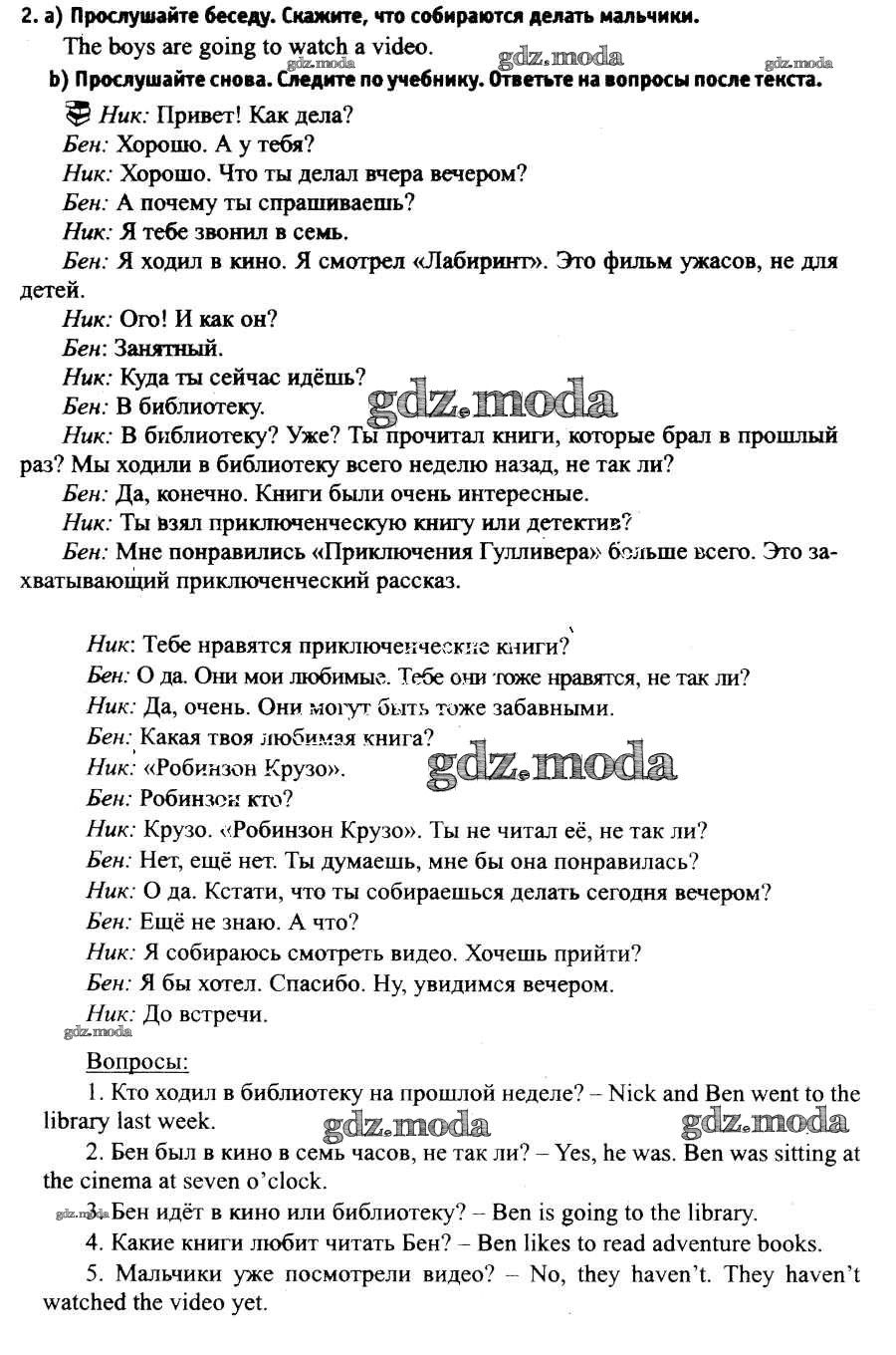 ОТВЕТ на задание № 193 Учебник по Английскому языку 6 класс Юхнель