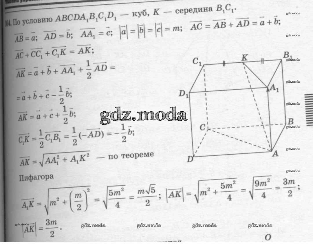 Геометрия 11 класс материалы