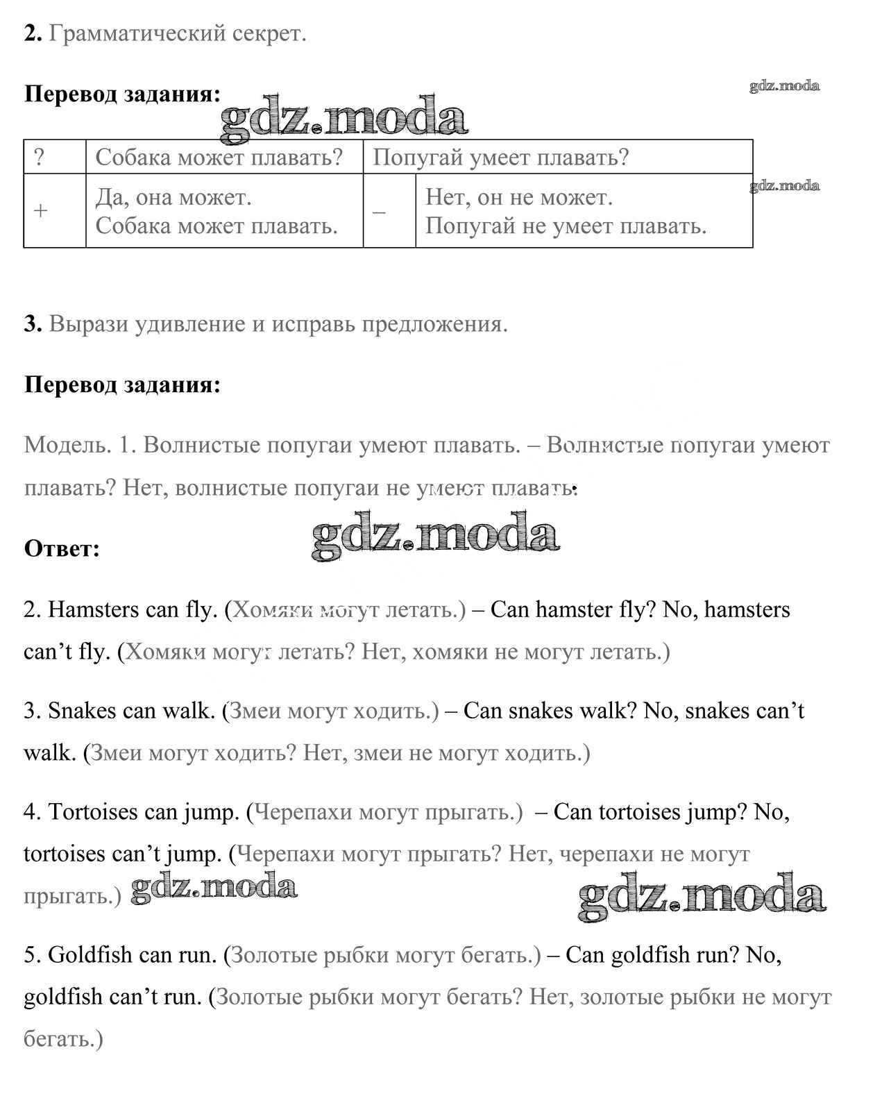 ОТВЕТ на задание № 116 Учебник по Английскому языку 3 класс Лапицкая