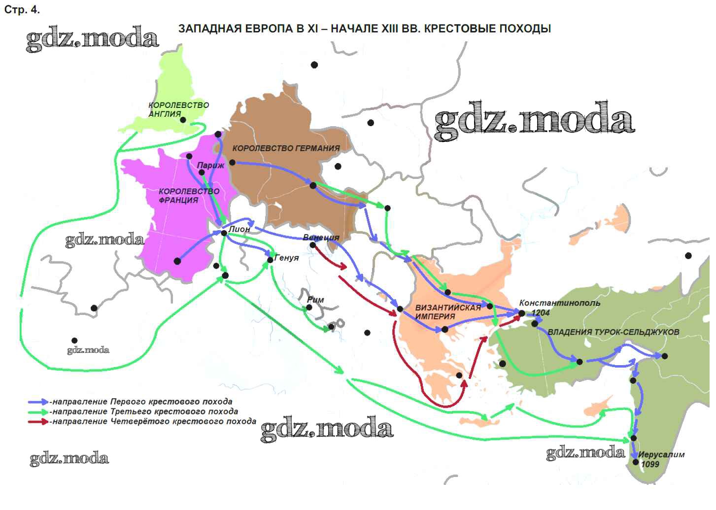ОТВЕТ на задание № Страница 4. Западная Европа в XI- начале XIII вв.  Крестовые походы Атлас по Истории 6 класс Чугунова