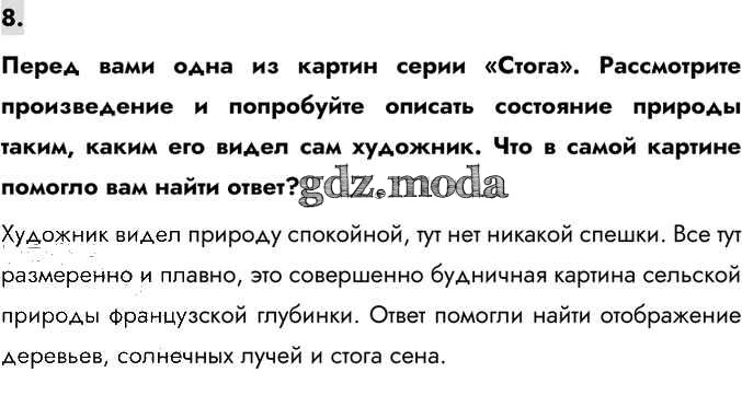 Перед вами две картины серии времена года рассмотрите произведения и попробуйте описать состояние