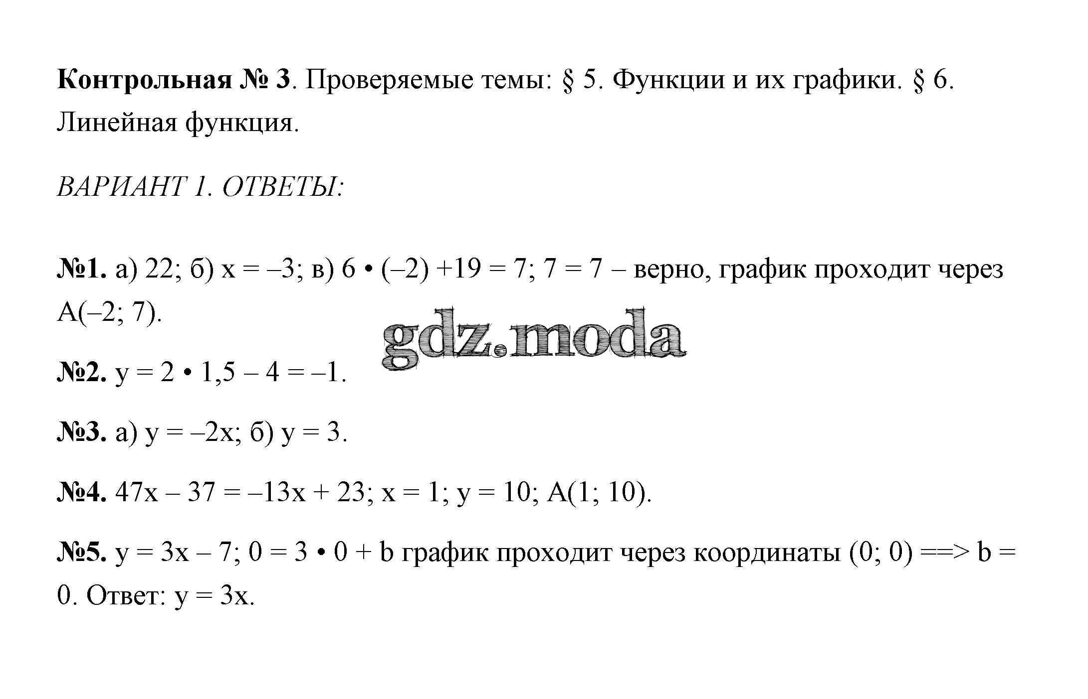 ОТВЕТ на задание № k-2 Дидактические материалы по Алгебре 7 класс Звавич