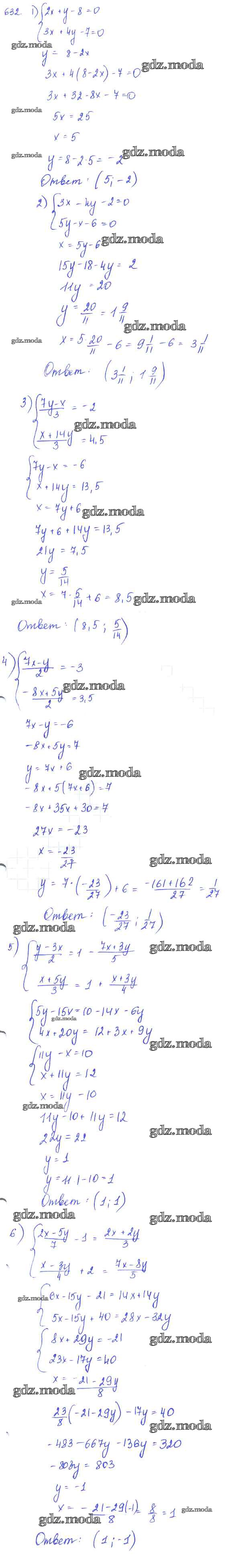 ОТВЕТ на задание № 632 Учебник по Алгебре 7 класс Алимов