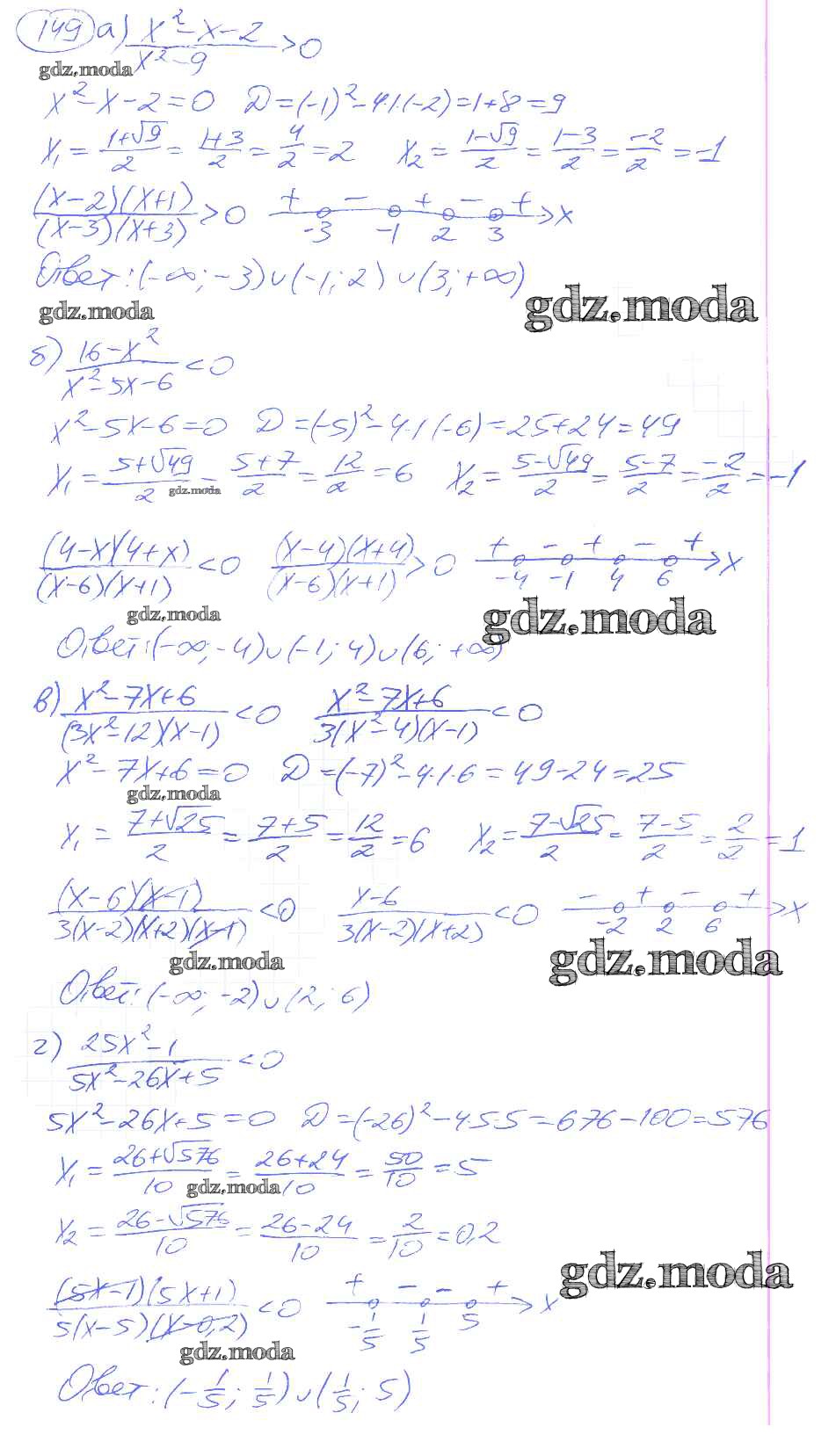 ОТВЕТ на задание № 149 Учебник по Алгебре 9 класс Никольский МГУ - школе