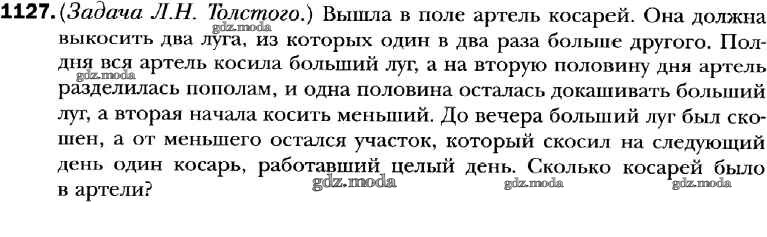 Русский язык страница упражнение 169. Упражнение 169. Заря почти отцвела и лишь за высокой горой. Русский язык 3 класс упражнение 169. Русский язык 2 класс упражнение 169.