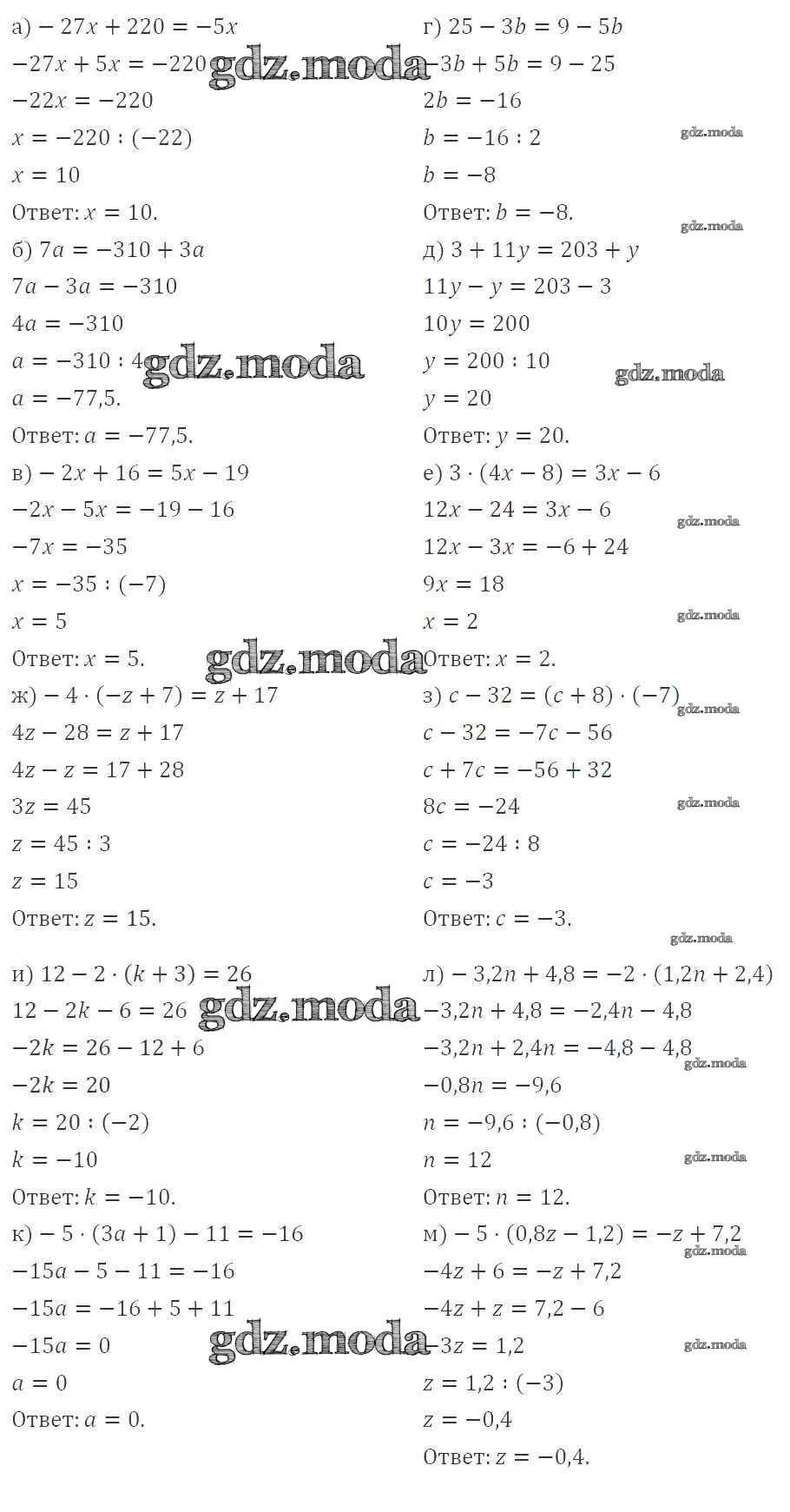 ОТВЕТ на задание № 453 Учебник по Математике 6 класс Виленкин