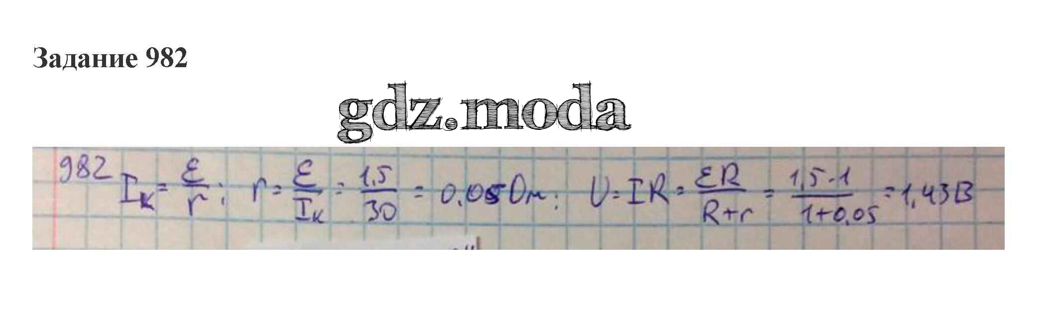 ОТВЕТ на задание № 982 Сборник задач по Физике 10-11 класс Степанова