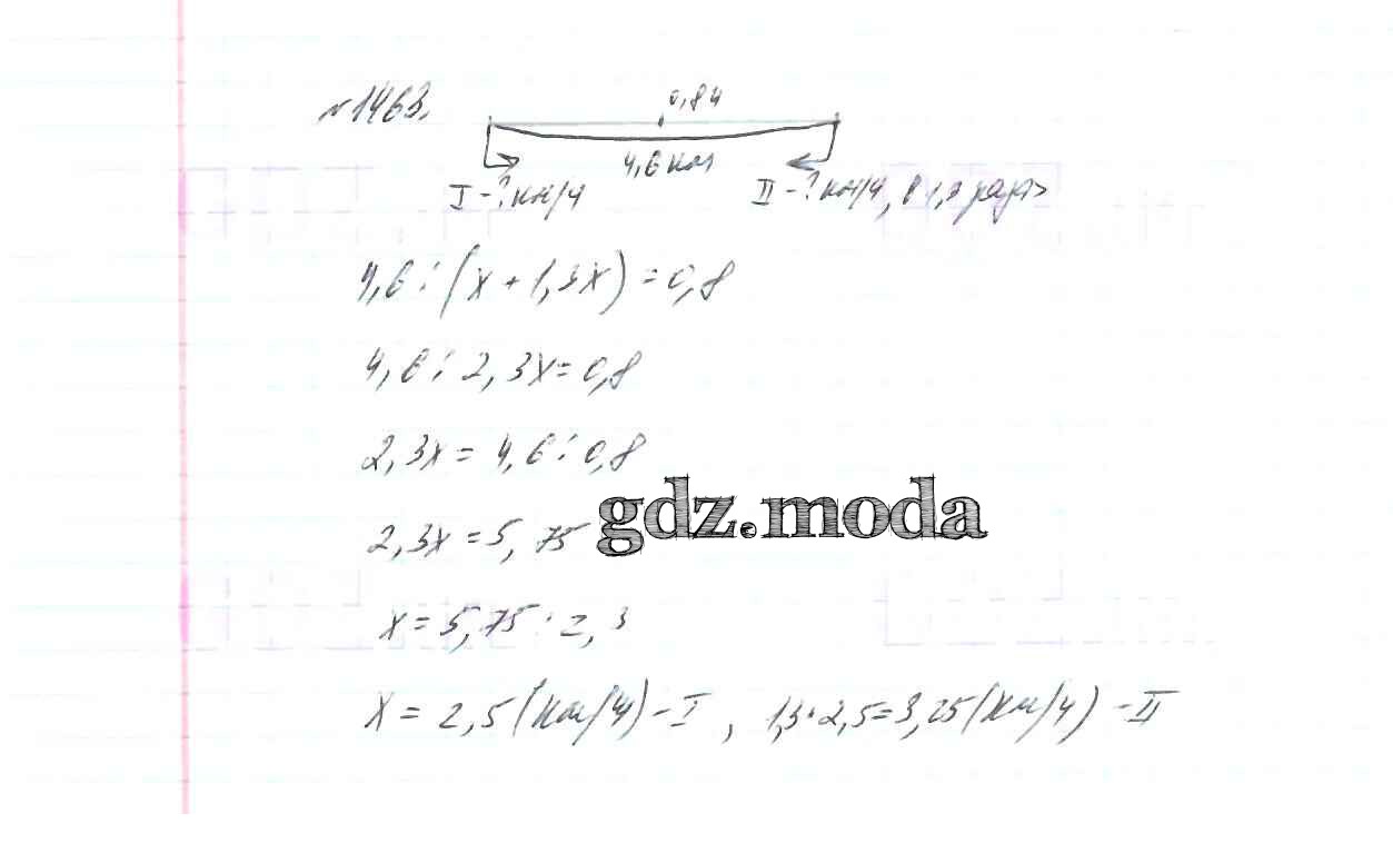 ОТВЕТ на задание № 1463 Учебник по Математике 5 класс Виленкин