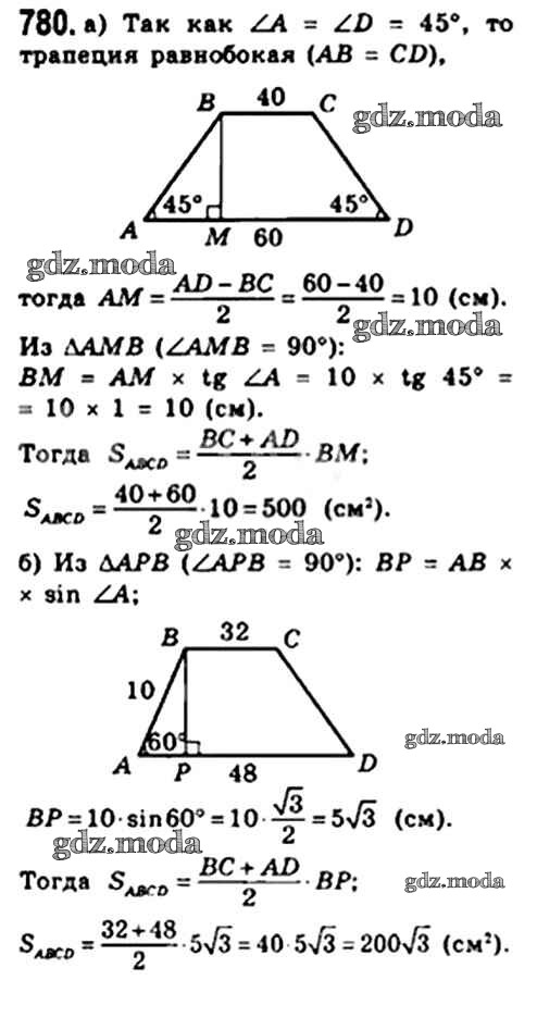 Мерзляк 8 класс номер 780. Геометрия 10 класс 226. Геометрия 221 10 класс. Геометрия 158 10 класс