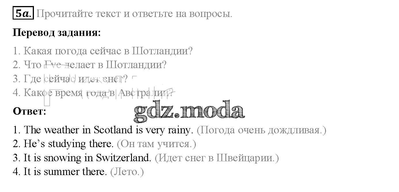 ОТВЕТ на задание № стр. 87 Учебник по Английскому языку 5 класс Ваулина  Spotlight