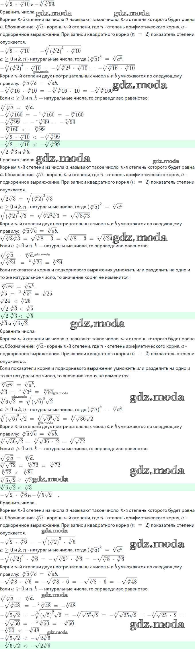 ОТВЕТ на задание № 7.32 Задачник по Алгебре 11 класс Мордкович Базовый и  углубленный уровень