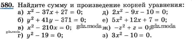 Алгебра 8 класс номер 371. Алгебра 8 класс Макарычев 580. Гдз по алгебре 8 класс Макарычев номер 580. Алгебра 8 класс Макарычев номер 580 решение. Алгебра 8 класс упражнение 580.