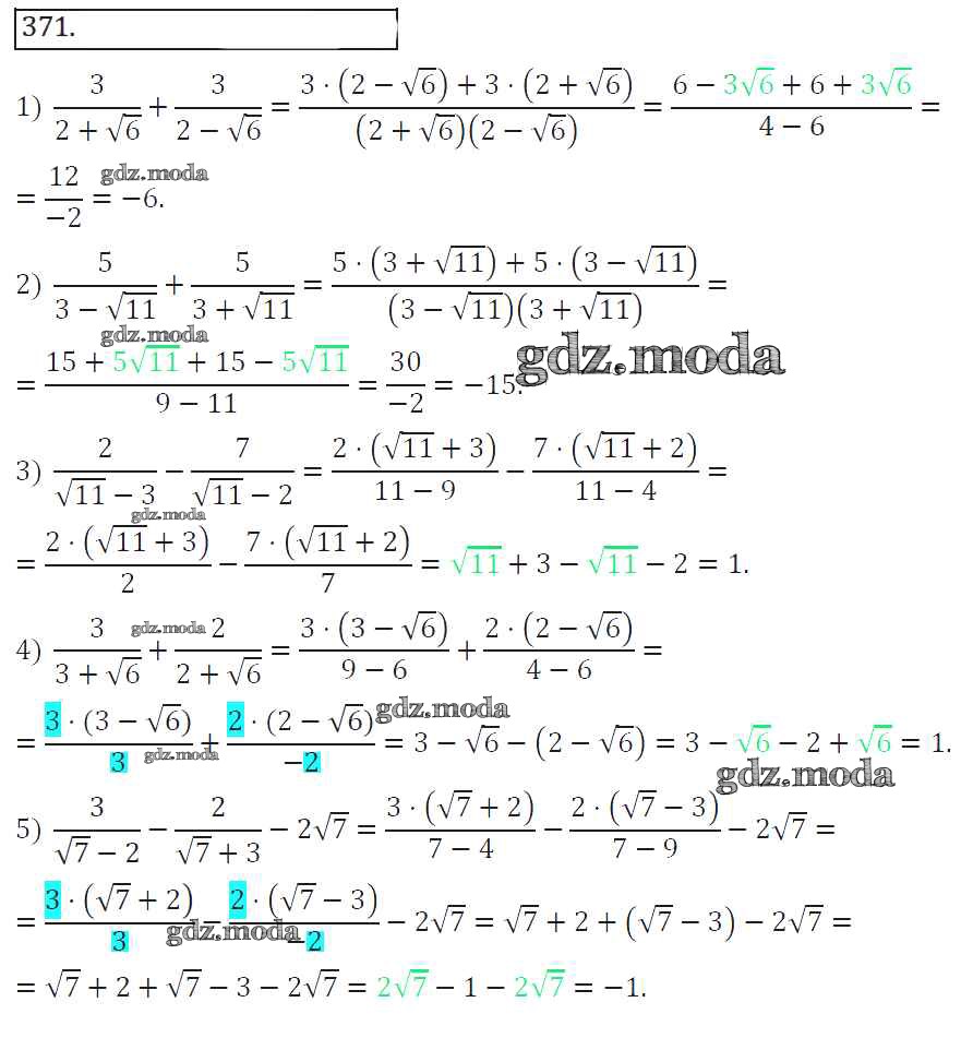 ОТВЕТ на задание № 371 Учебник по Алгебре 8 класс Колягин УМК
