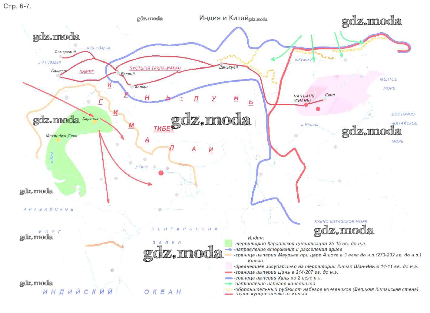 ОТВЕТ на задание № стр.7. Индия и Китай-2 Контурные карты по Истории 5  класс Друбачевская