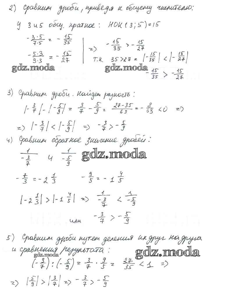 ОТВЕТ на задание № 744 Учебник по Математике 6 класс Дорофеев Учусь учиться