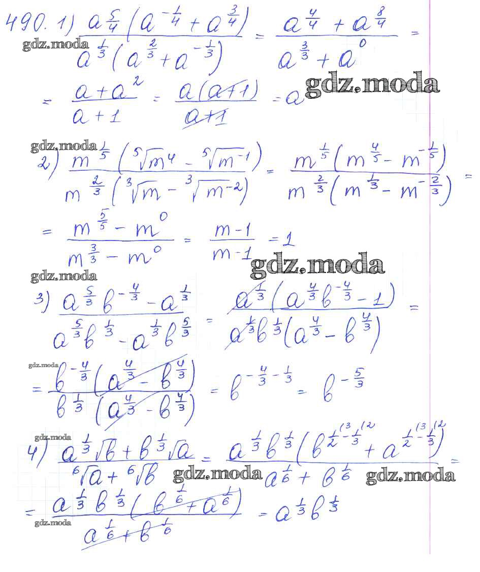 ОТВЕТ на задание № 490 Учебник по Алгебре 10 класс Колягин Базовый и  углубленный уровень