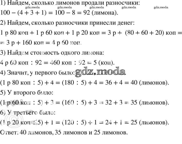 Возвратясь домой он бросился на кровать и крепко заснул