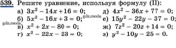 Алгебра 7 класс макарычев упр 149. Реши уравнения а)(900-14x+8):20=894. Решите уравнение 257-x+124 149