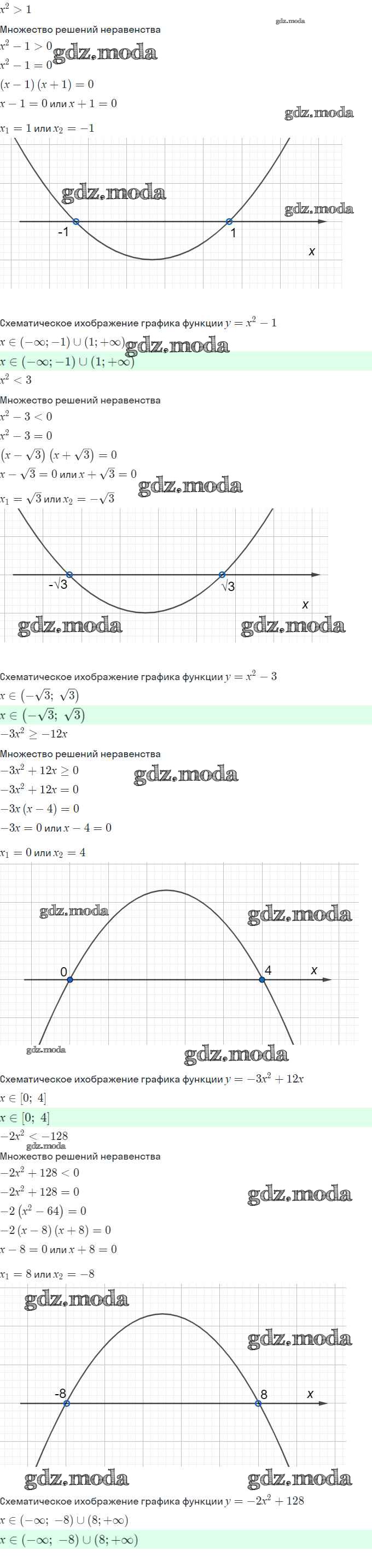 ОТВЕТ на задание № 407 Учебник по Алгебре 9 класс Мерзляк Алгоритм успеха