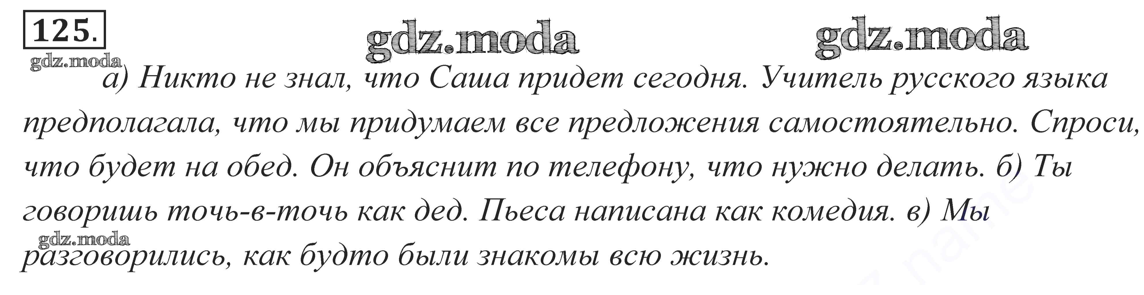 Упр 450 русский язык 7 класс ладыженская. Неопределенно личные предложения действия комедии Гоголя 2. Неопределённо-личные предложения из рев. Выпишите неопределенно личные предложения из 2 действия комедии. Не определённо личные предложения из Ревизора из 2 го действия.