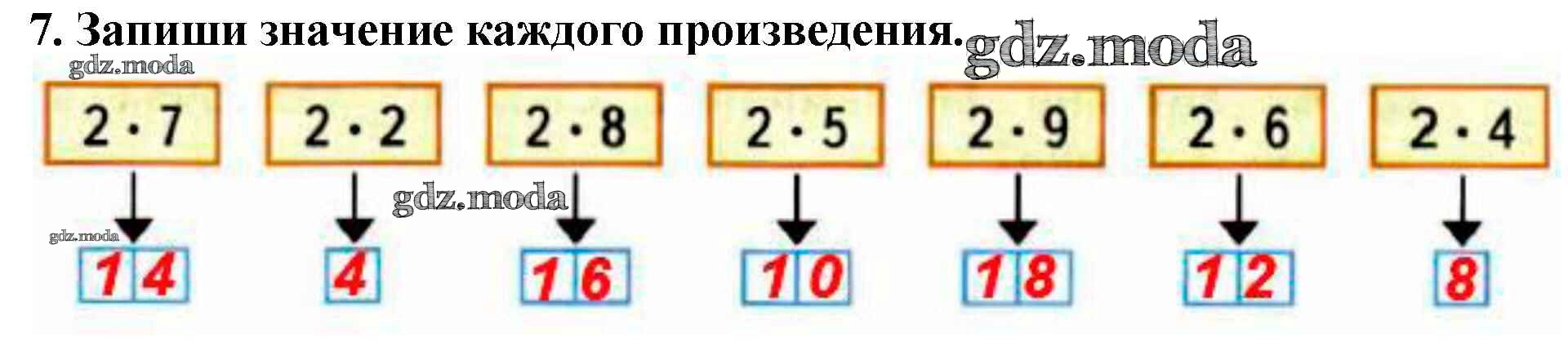 34 10 умножить на 6 34. Рисунок, решение и ответ
