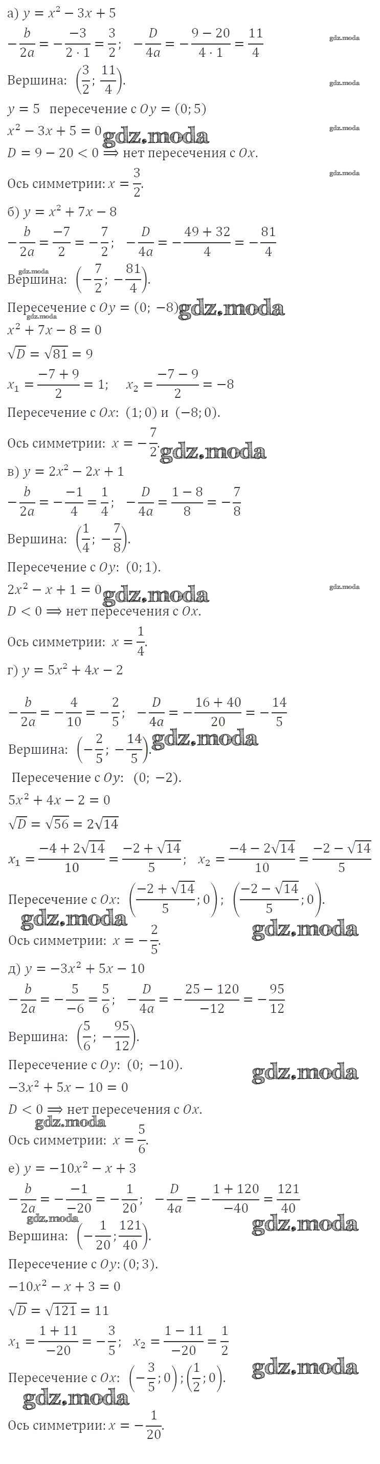 ОТВЕТ на задание № 477 Учебник по Алгебре 8 класс Никольский МГУ - школе