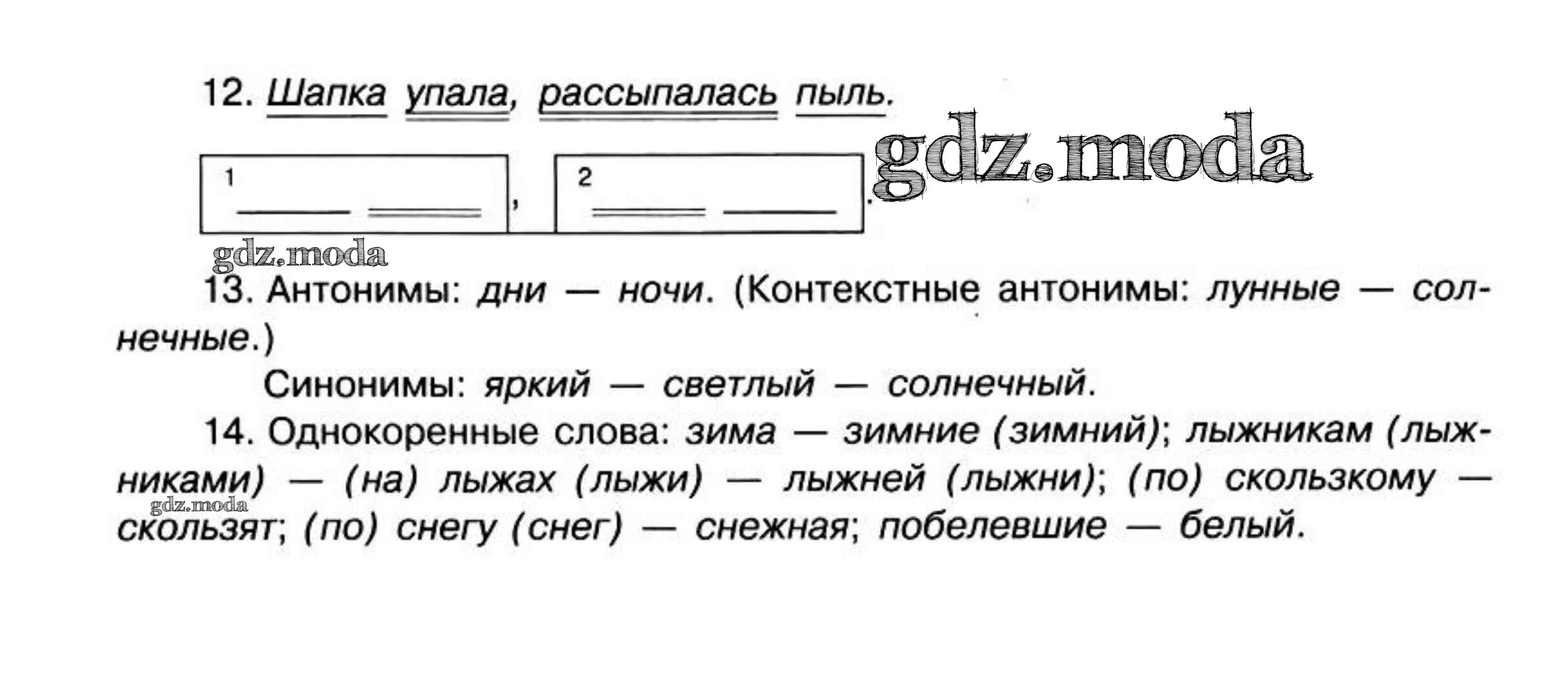 проверочная работа по теме чередование а о в корнях раст ращ рос фото 98