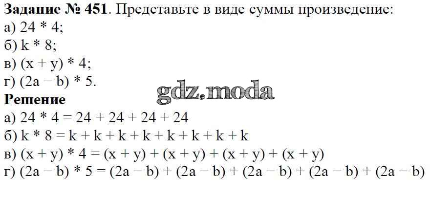 Картинки ПРЕДСТАВЬТЕ ВИДЕ СУММЫ