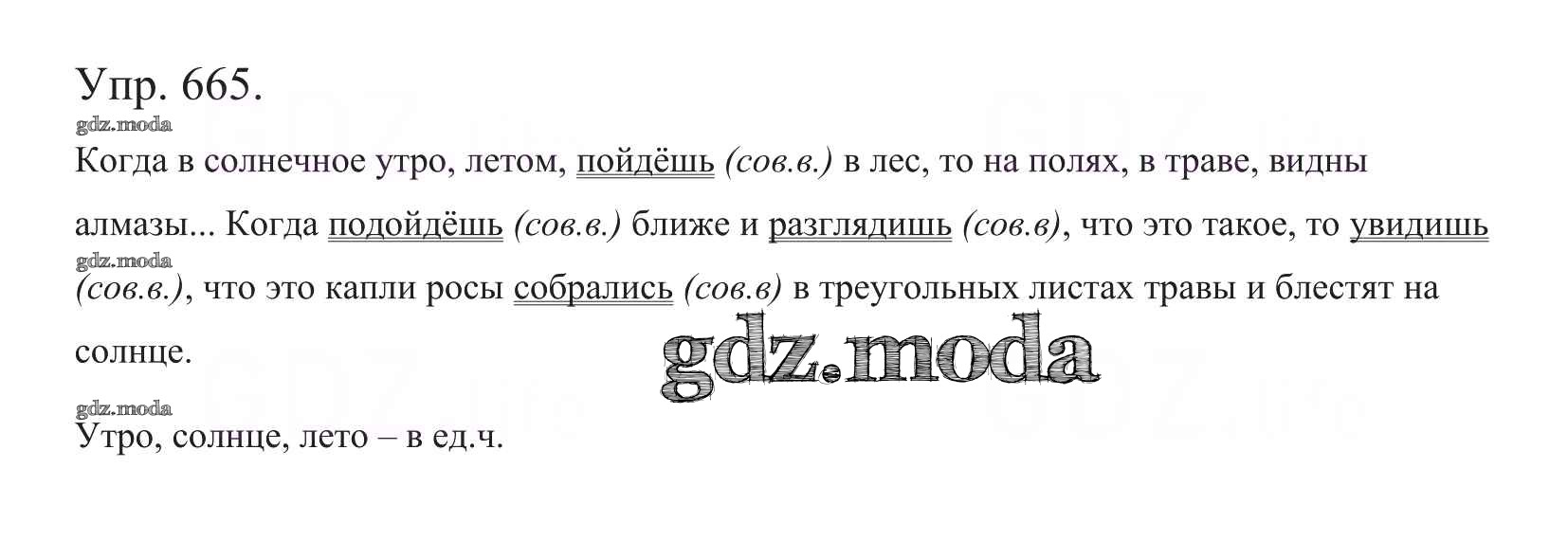 упражнение баран