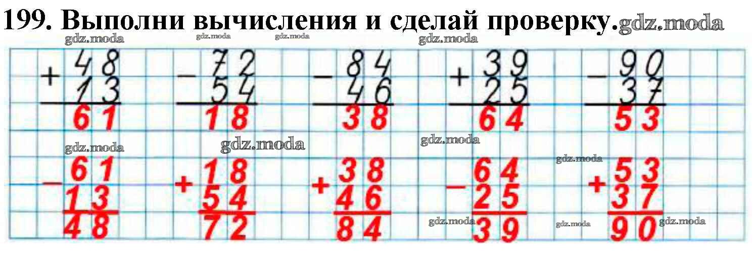 Выполни деление и сделай проверку. Выполни вычисления и сделай проверку. Выполни вычисления 2 класс. Воыплните вычесдкния и сделайте прыоерку. Выполнил вычисления и сделай проверку.