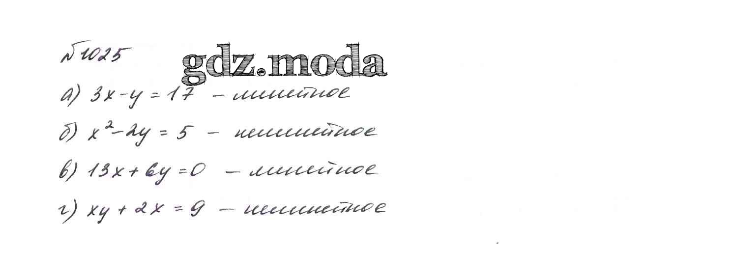ОТВЕТ на задание № 1025 Учебник по Алгебре 7 класс Макарычев