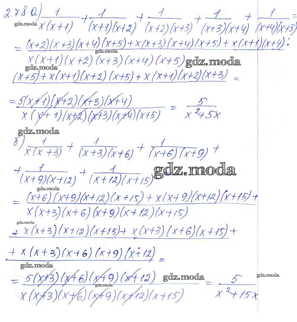 ОТВЕТ на задание № 2.78 Сборник задач по Алгебре 8 класс Галицкий