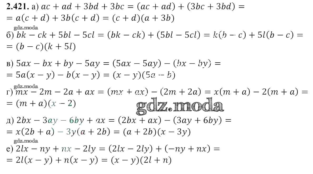 ОТВЕТ на задание № 2.421 Учебник по Алгебре 7 класс Арефьева