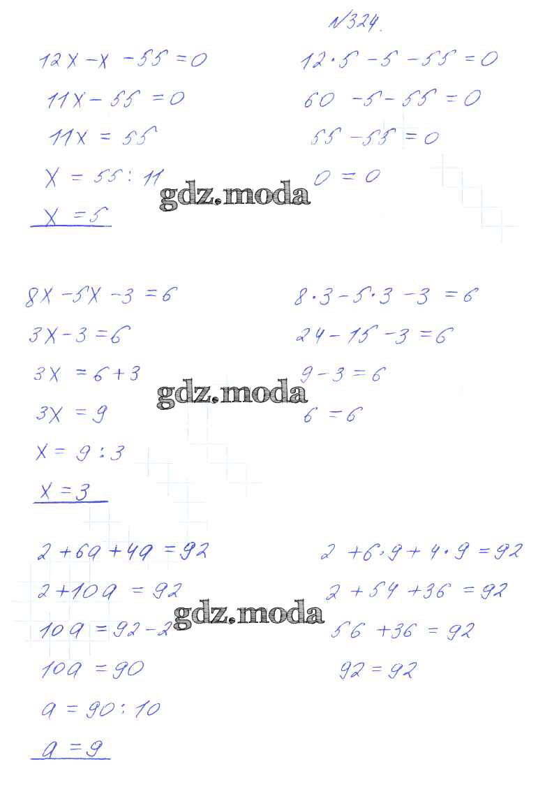 ОТВЕТ на задание № 324 Учебник по Математике 4 класс Аргинская УМК