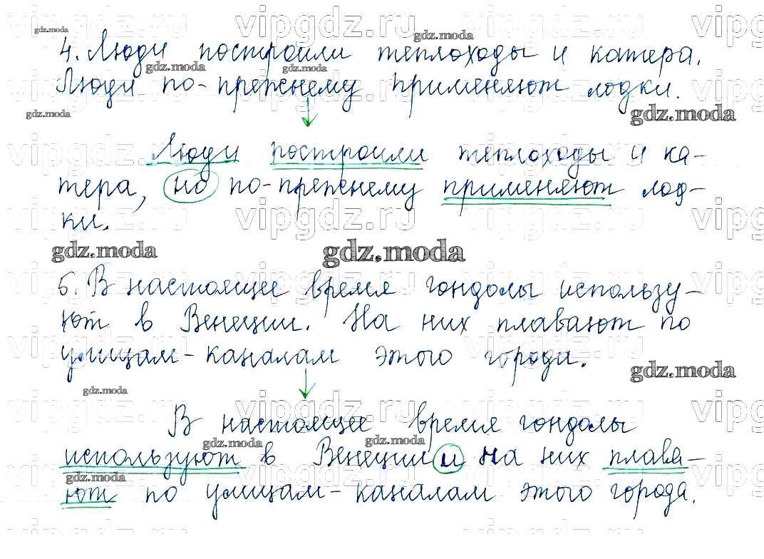 Упр 208 по русскому языку 7 класс