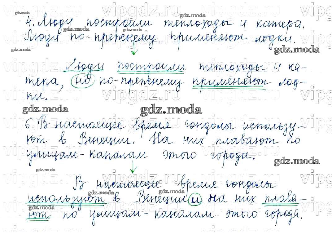 ОТВЕТ на задание № 208 Учебник по Русскому языку 5 класс Баранов