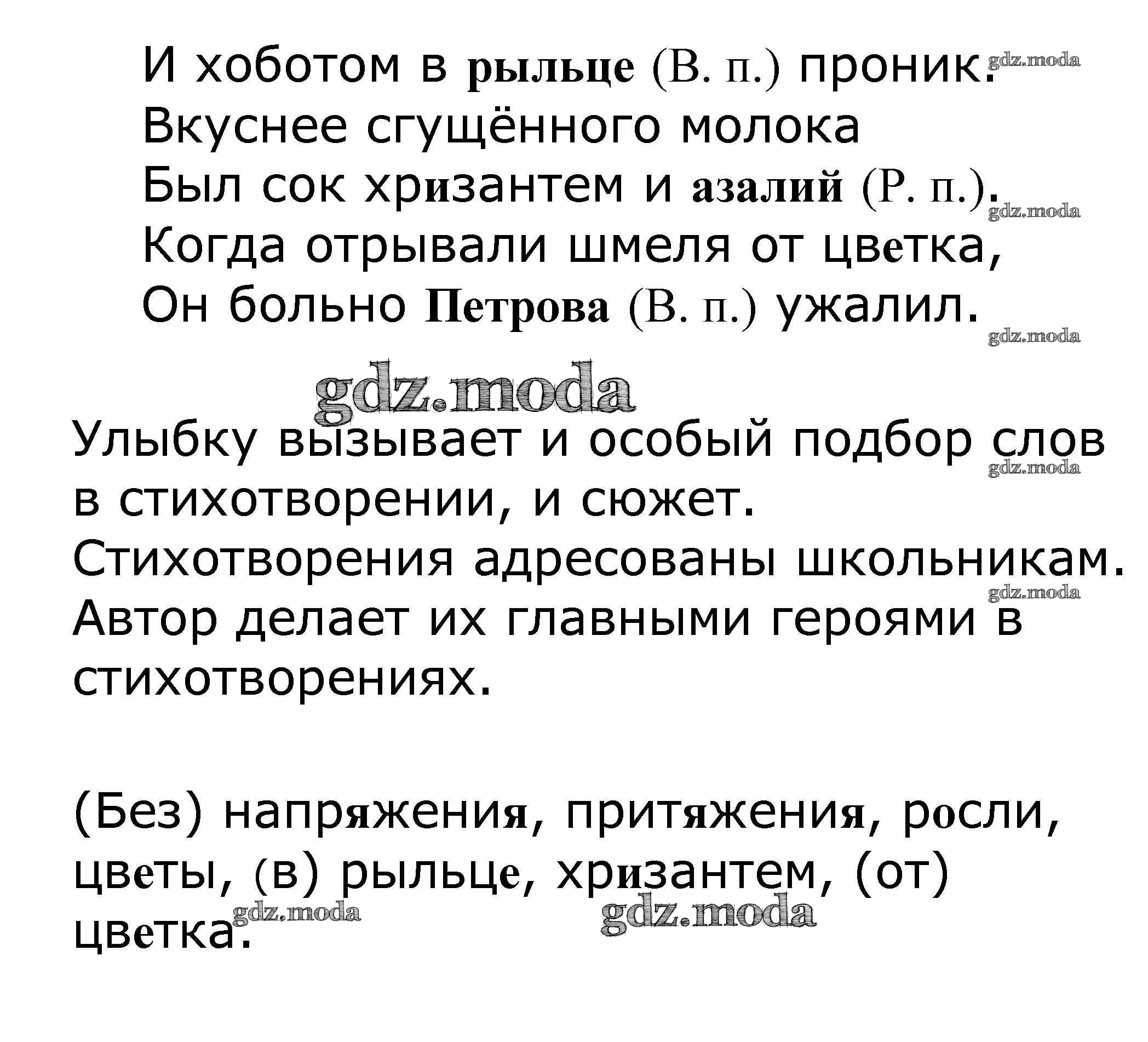 ОТВЕТ на задание № 606 Учебник по Русскому языку 5 класс Баранов