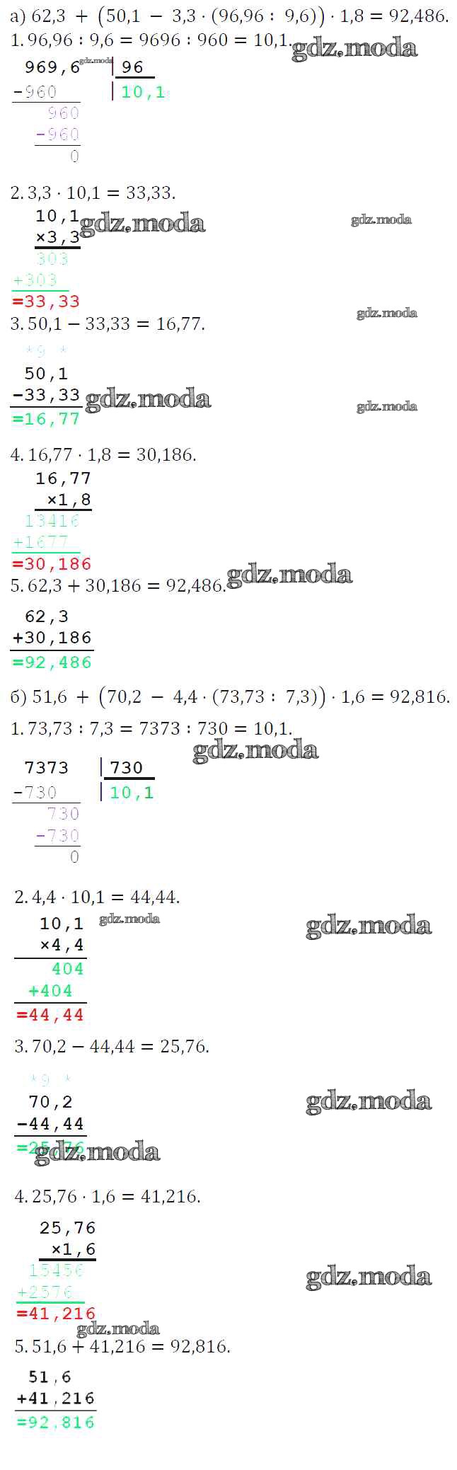 ОТВЕТ на задание № 303 Учебник по Математике 6 класс Виленкин