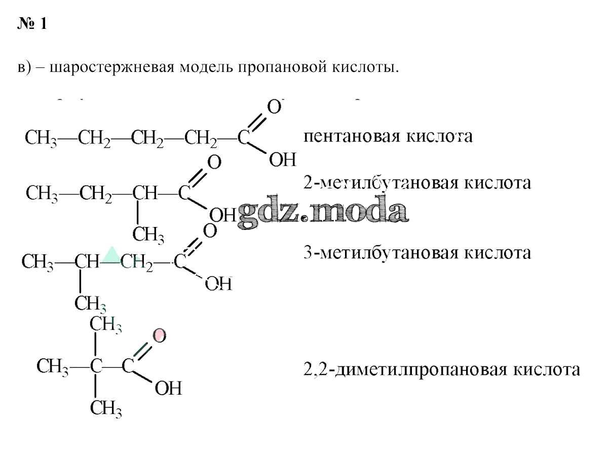 Структурная формула 2 3 5. Структурные формулы изомеров с5н10. Составьте структурные формулы четырех изомерных кислот состава c5h10o2. Формулы карбоновых кислот с5н10о2. C5h10o структурная формула изомеров.