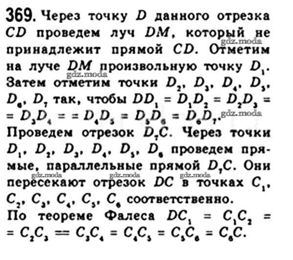 Геометрия 8 класс атанасян номер 369. Контрольная по алгебре 7 класс Макарычев с ответами. Контрольные задачи Макарычев 7 класс Алгебра. Контрольная работа по алгебре 7 класс Макарычев. Итоговая контрольная Макарычев 7 класс