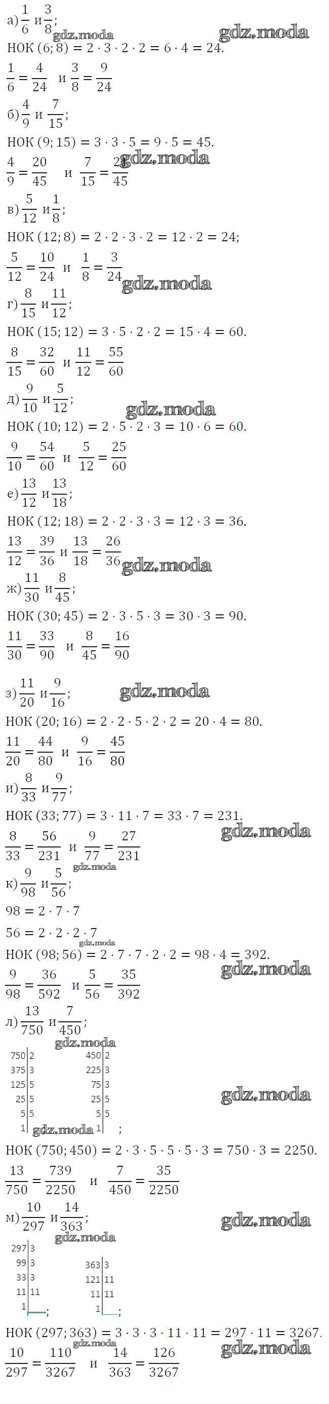 ОТВЕТ на задание № 283 Учебник по Математике 6 класс Виленкин