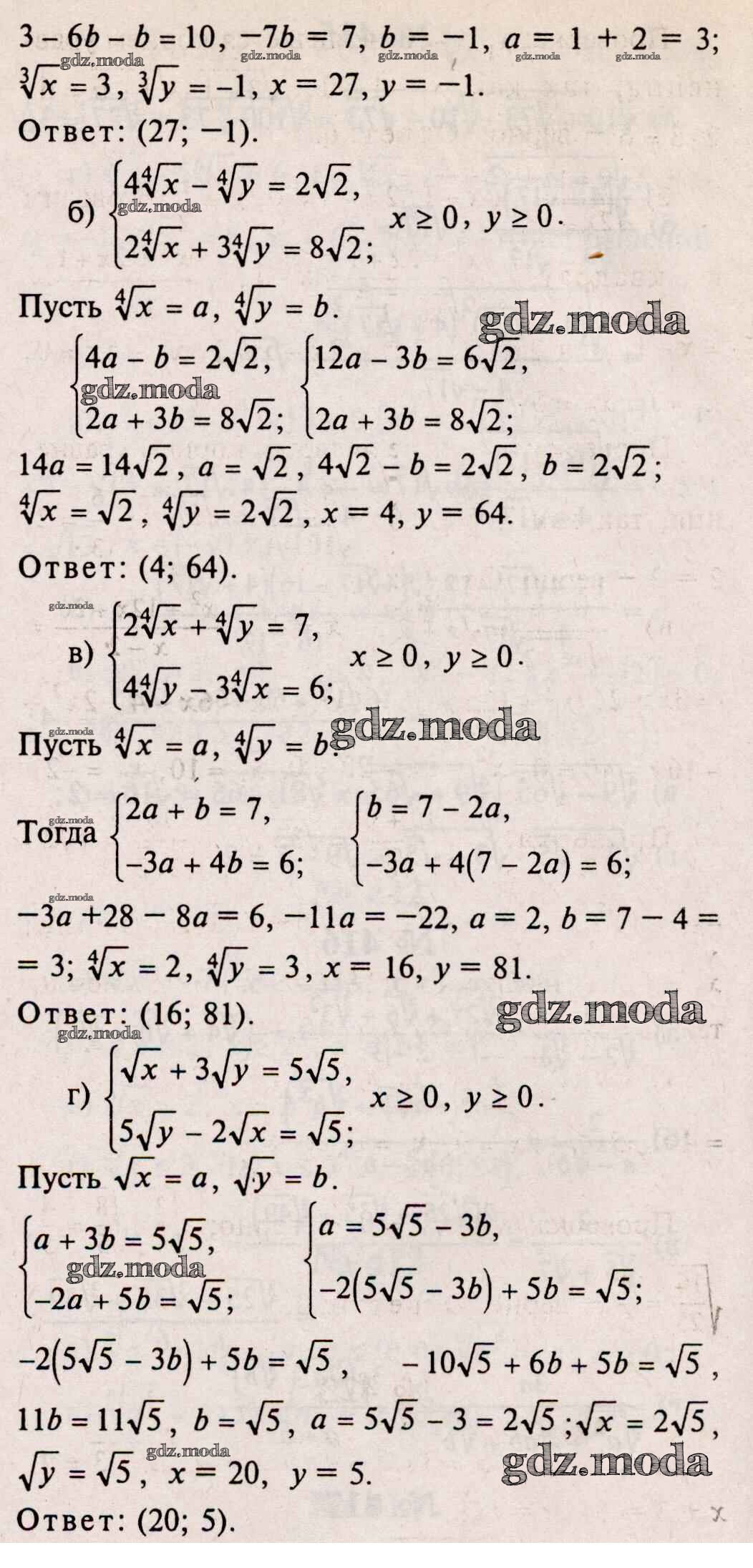 ОТВЕТ на задание № 421 Учебник по Алгебре 10-11 класс Колмогоров