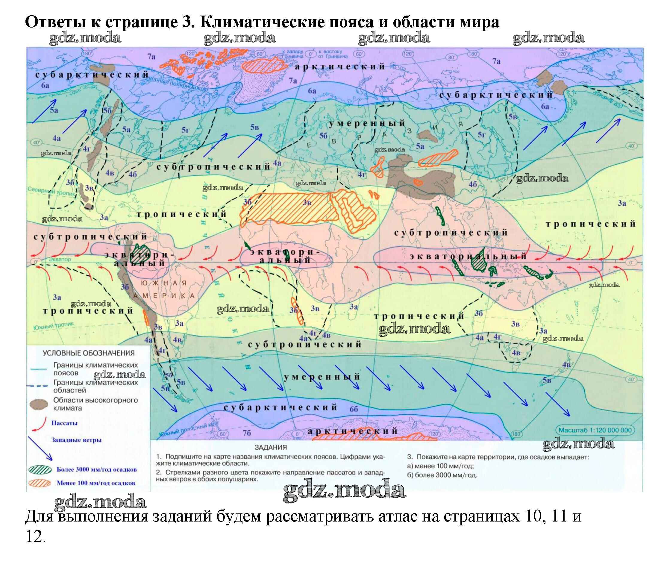 Контурная карта по географии 7 класс северная америка гдз курбский