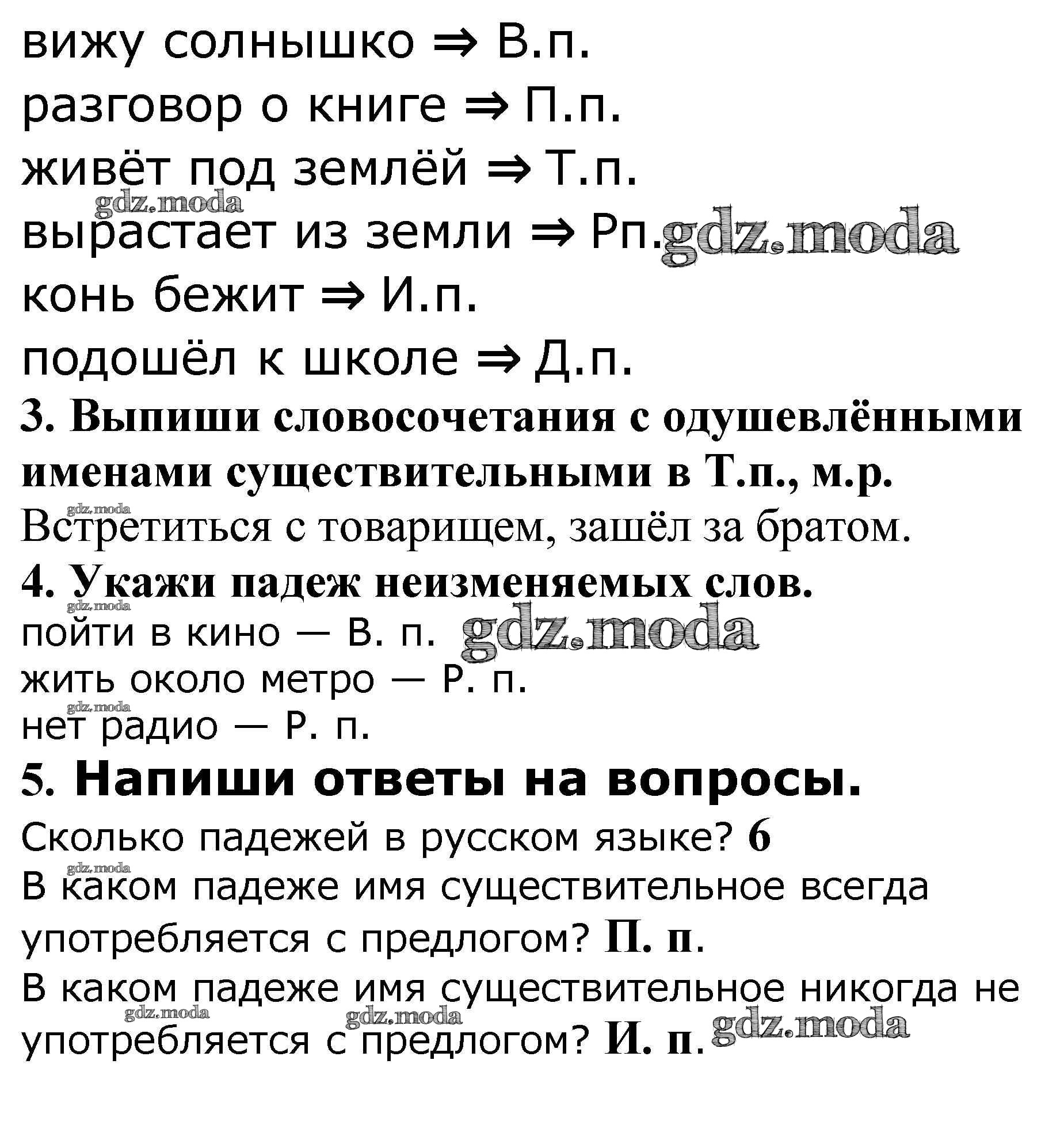 ОТВЕТ на задание № Проверочная работа стр. 37 – 39 Проверочные и  контрольные работы по Русскому языку 4 класс Максимова