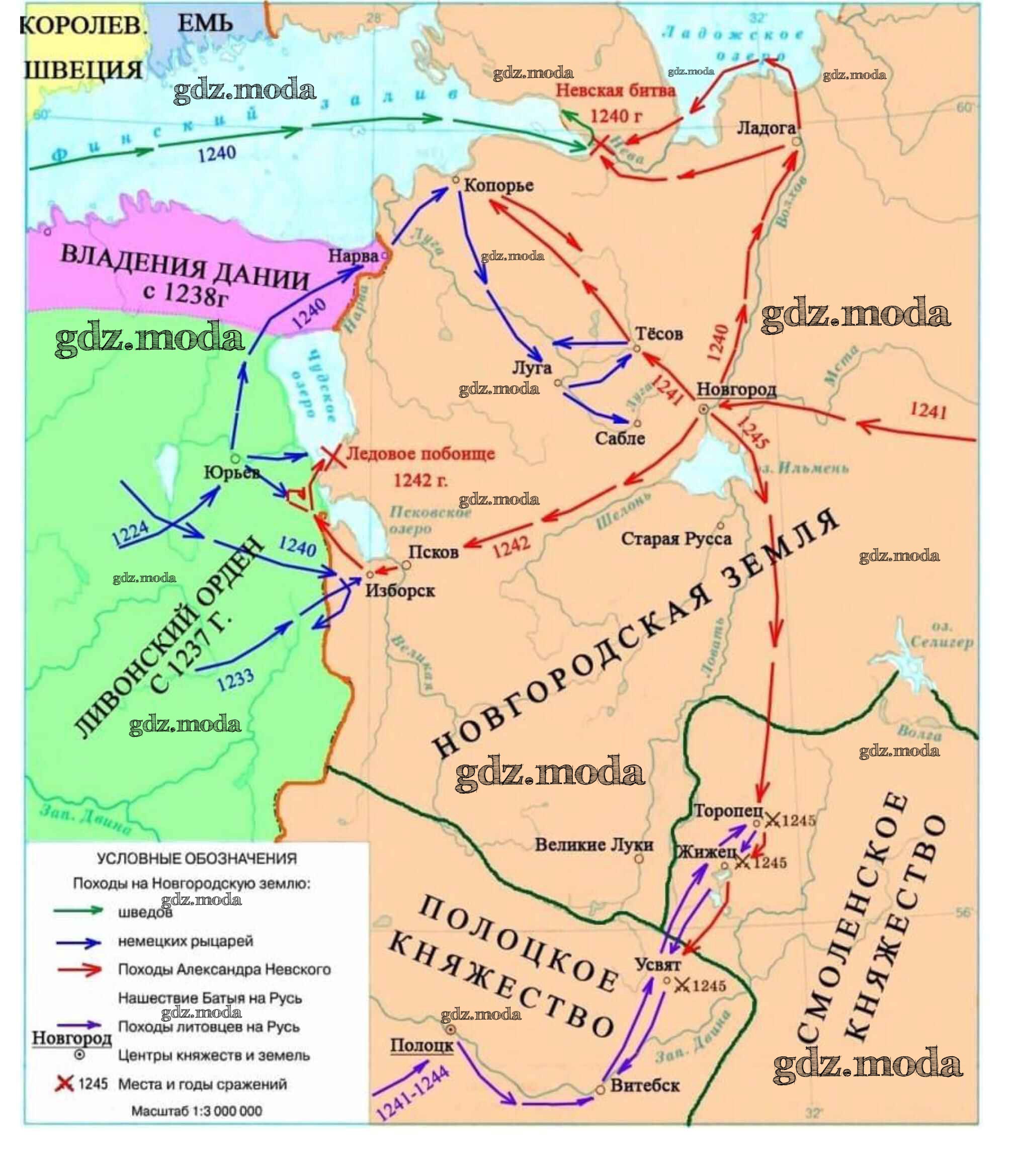 ОТВЕТ на задание № Страница 12. Походы князя Александра Невского против  иноземных завоевателей Контурные карты по Истории 6 класс Тороп УМК