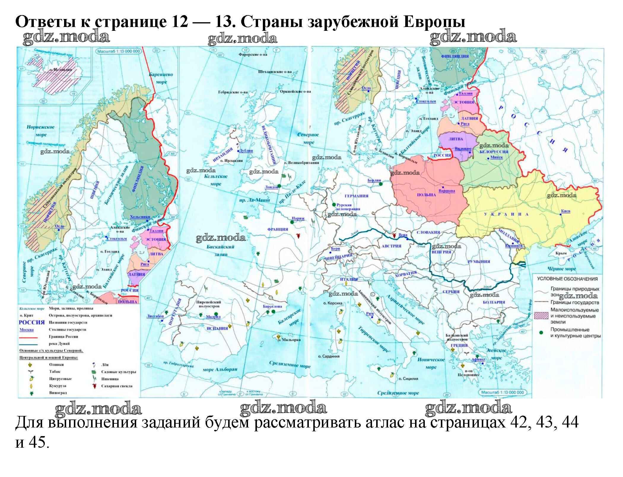 ОТВЕТ на задание № стр.12-13 Контурные карты по Географии 7 класс Курбский