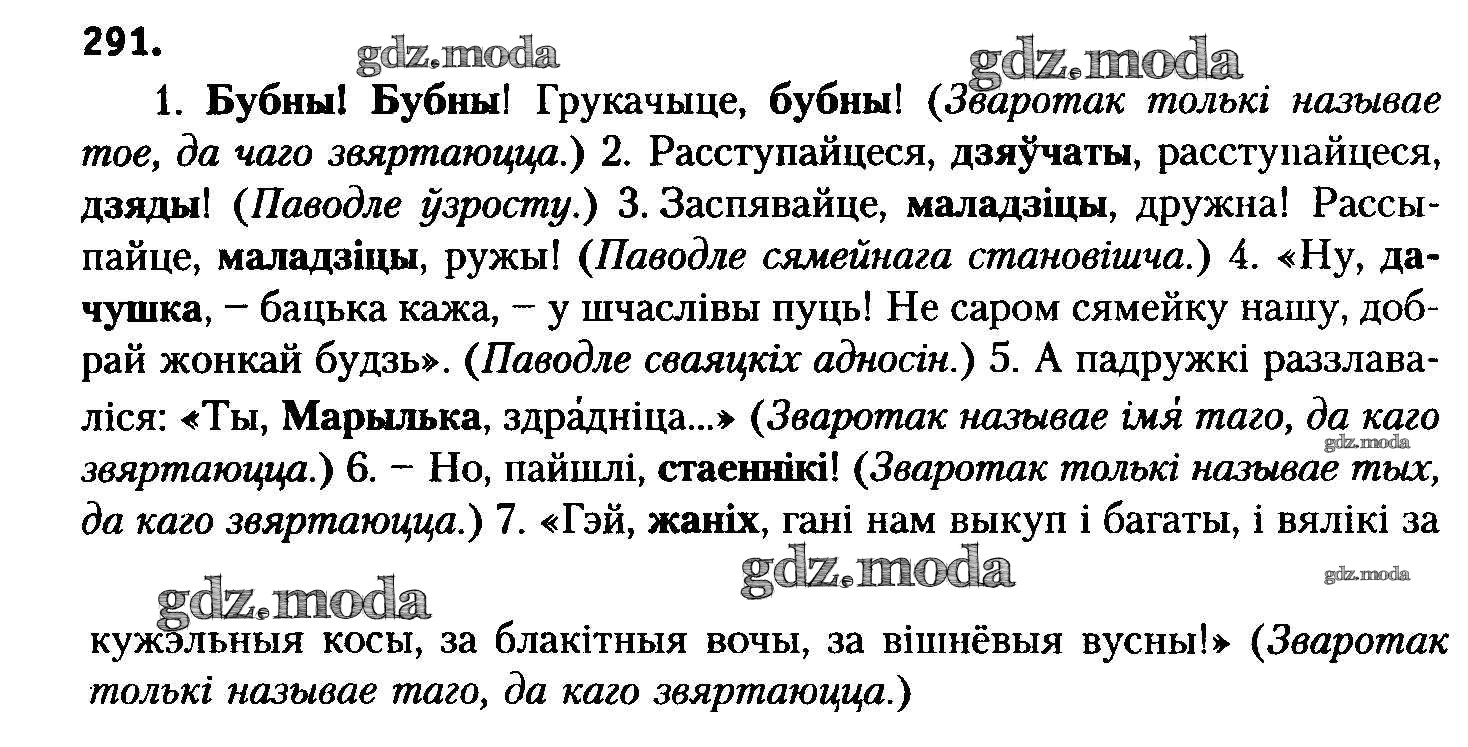 диктант по белорусской мове. контрольная работа по белорусскому языку. контрольный тест 10 класс по бел мове. беларуская мова 2 клас. задания по беларускай мове.